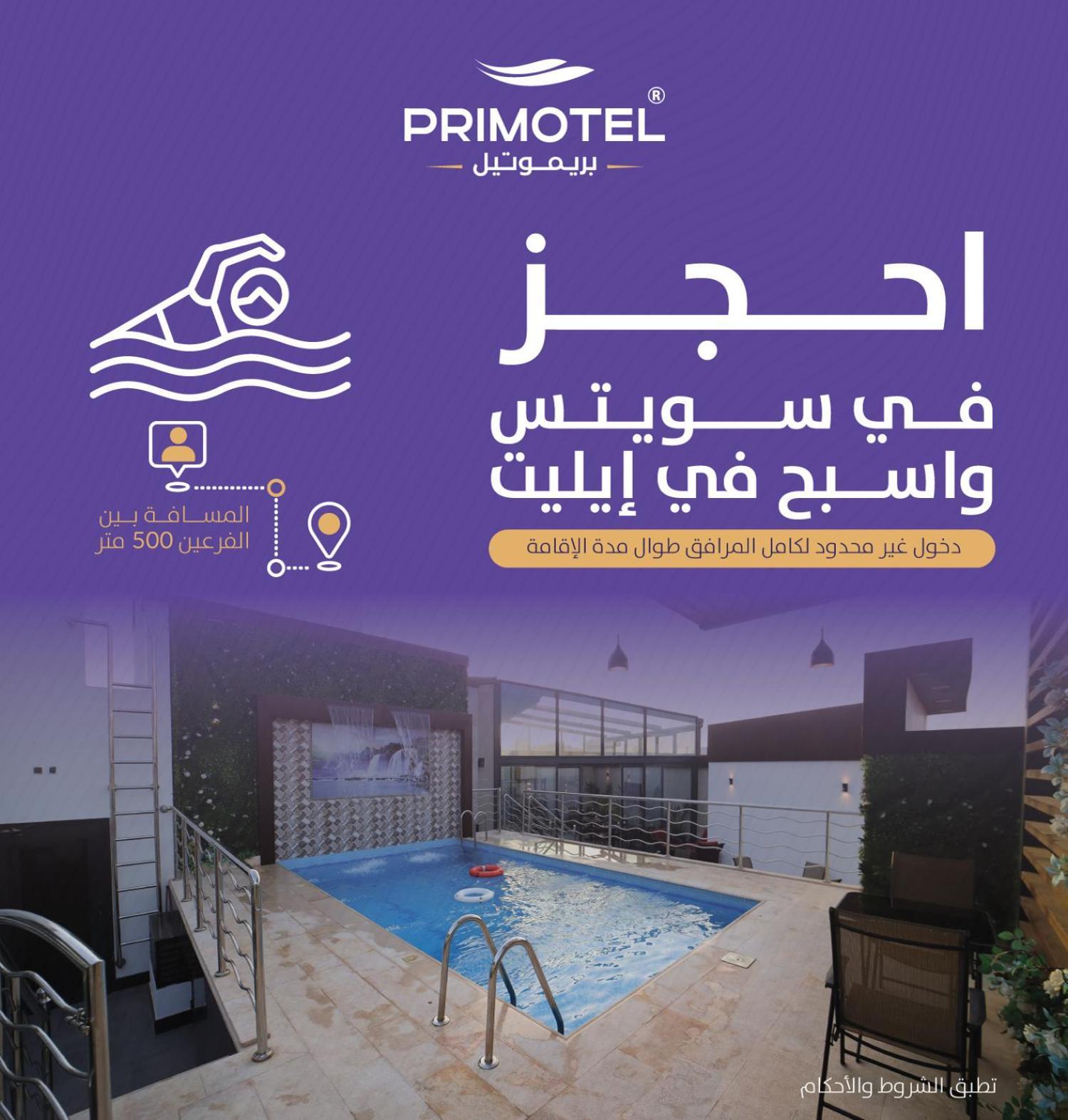 Primotel Suites As Salamah Τζέντα Εξωτερικό φωτογραφία